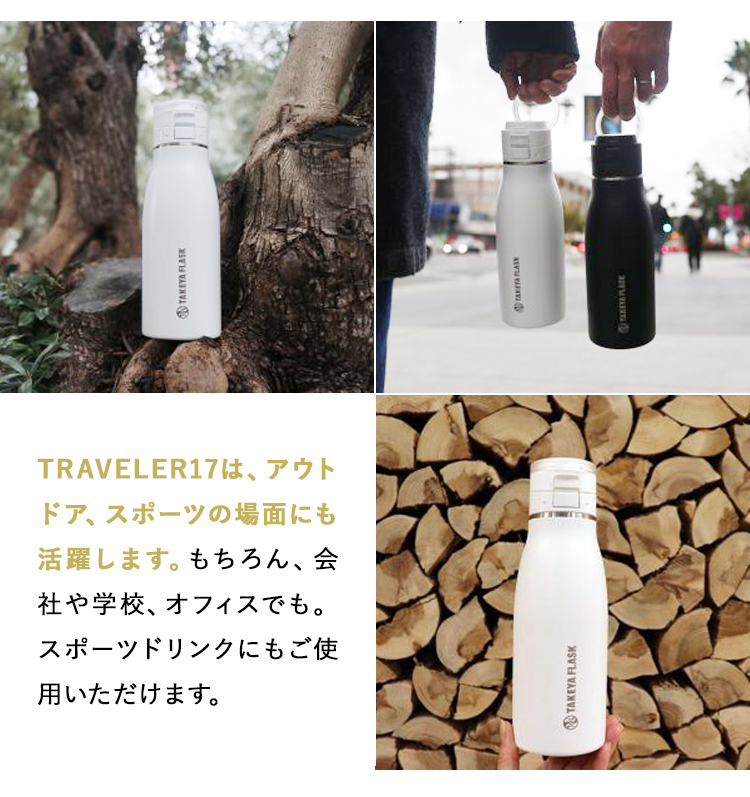 TAKEYA（タケヤ） 水筒 タケヤフラスク トラベラー 500ml 0.5l 真空