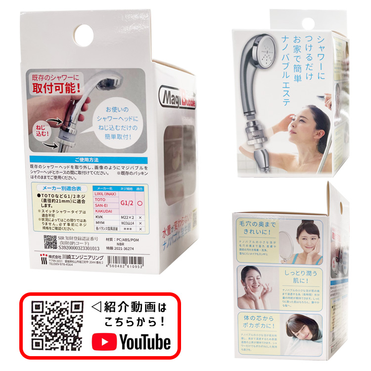 ナノバブル シャワーヘッド 用 マジバブルシャワー用 お風呂