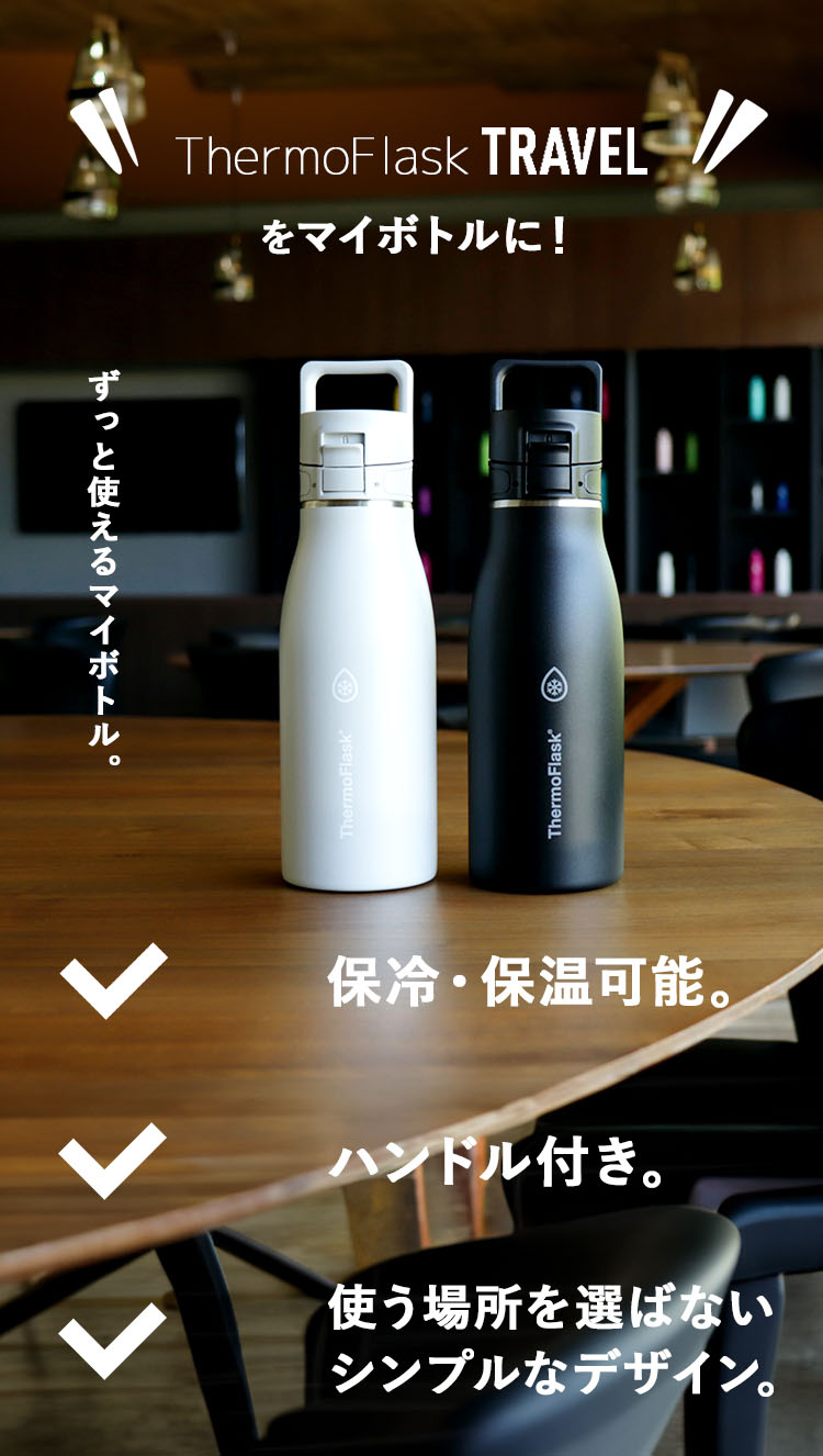 ノベルティ 水筒 モノクロデザイン 約500ml TAKEYA（タケヤ） 水筒 サーモフラスクトラベル 500ml 保温保冷