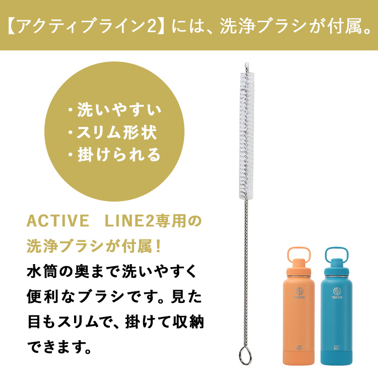 TAKEYA（タケヤ） タケヤフラスク アクティブラインII 1.17L 1170ml