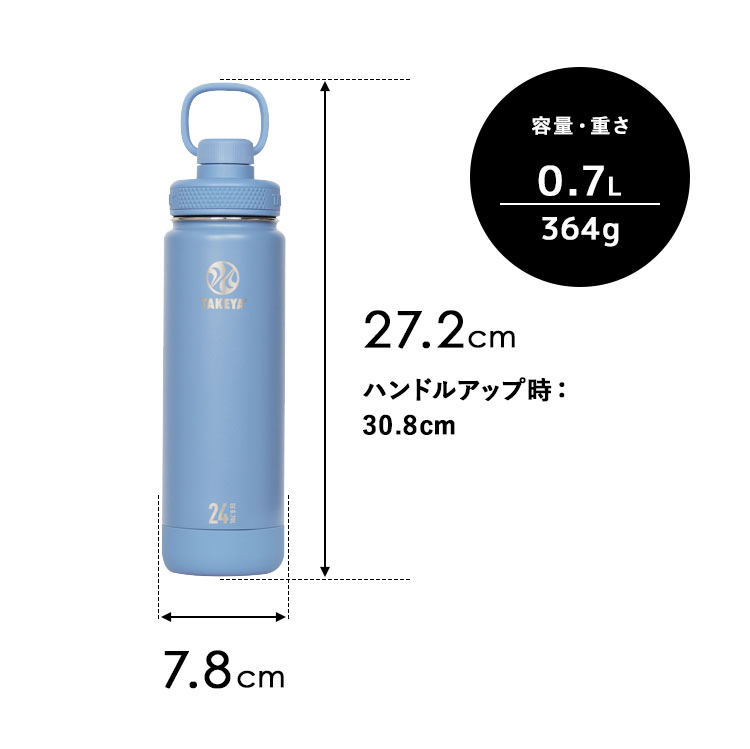 TAKEYA（タケヤ） タケヤフラスク アクティブラインII 0.7L 700ml