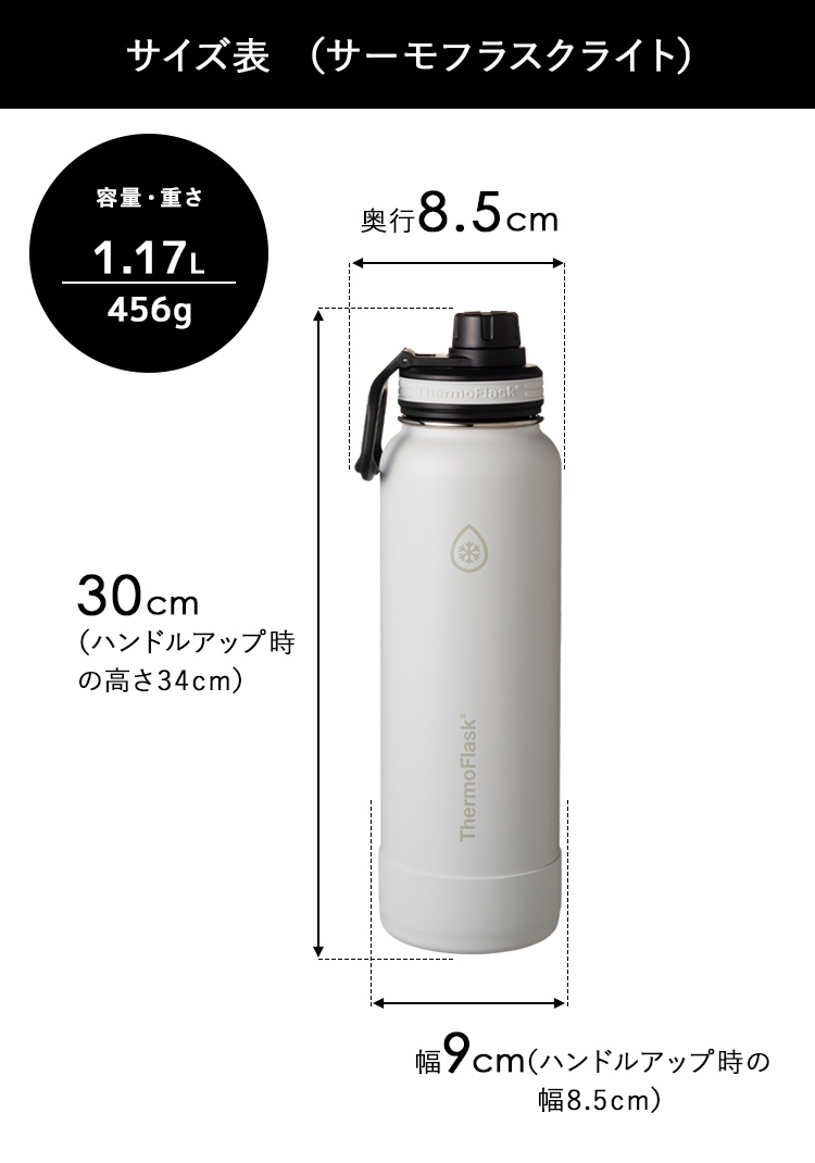 水筒 TAKEYA（タケヤ） サーモフラスク ライト 1.17L 軽量 水筒 1.17l 1l 1L