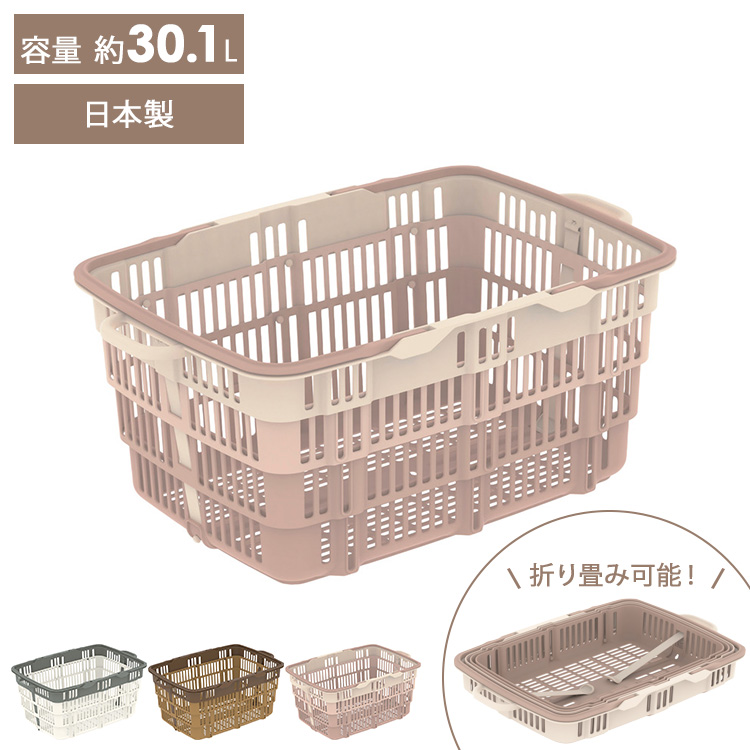 【まこと】【新品未使用】たためるバスケット 折りたたみ　買い物カゴ 新品未使用】【値下げ中】たためるバスケット 折りたたみ 買い物
