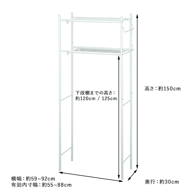 ランドリーラック 縦型 洗濯機ラック MISM 伸縮式洗濯機棚 CTN-102-W ホワイト 一人暮らし 新生活｜assistone｜09