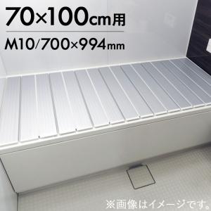 東プレ AG折りたたみ 風呂ふた M10 日本製 M-10 （商品サイズ700×994×11mm)
