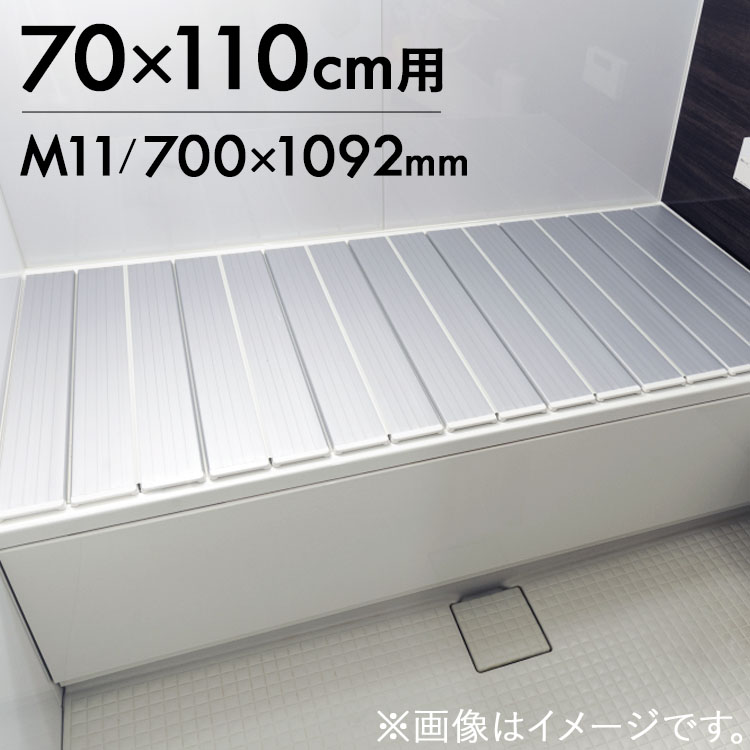東プレ AG折りたたみ 風呂ふた M11 日本製 M-11 （商品サイズ700×1092×11mm）｜assistone