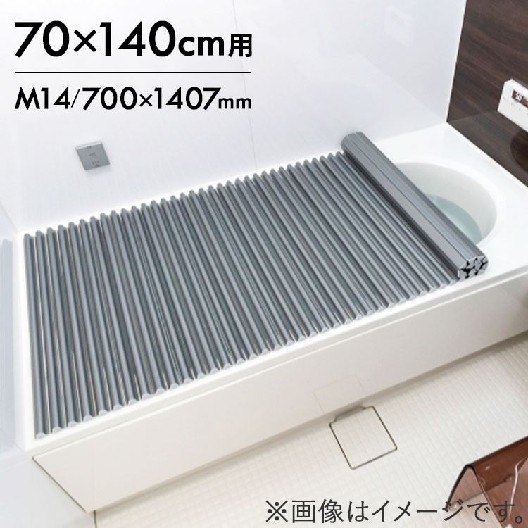 東プレ シャッター式 風呂ふた AGイージーウェーブ M14  (商品サイズ700×1407mm)｜assistone