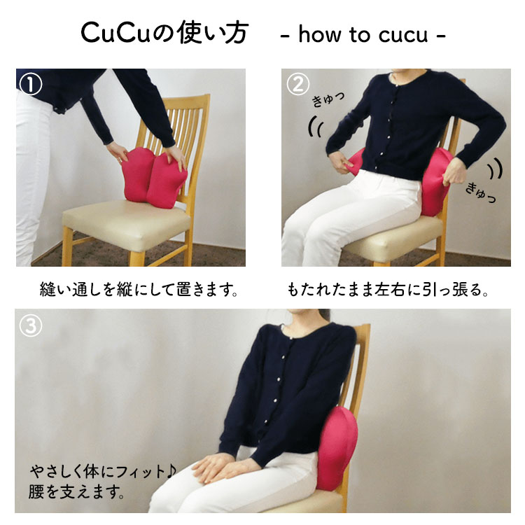 RIKUクッション CuCu キュッキュッ ビークル クッション 姿勢補助 背もたれ 腰