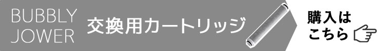 カートリッジ