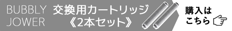 カートリッジ