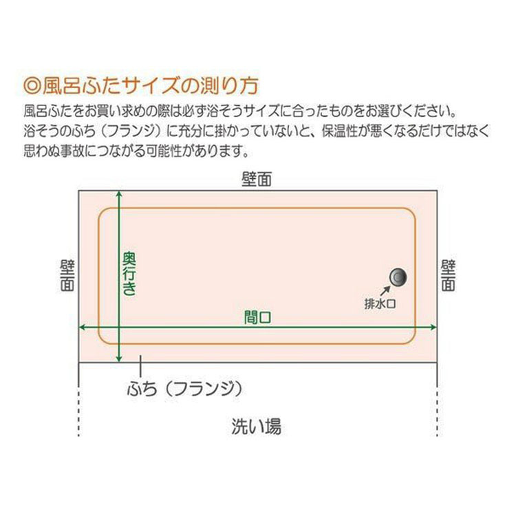 東プレ) AG折りたたみ 風呂ふた L12 日本製 L-12 （商品サイズ750×1193 