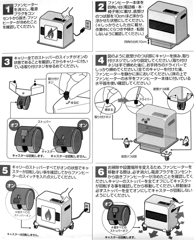 コジット) 移動がらくらくファンヒーターキャリー :fan:アシストワン - 通販 - Yahoo!ショッピング