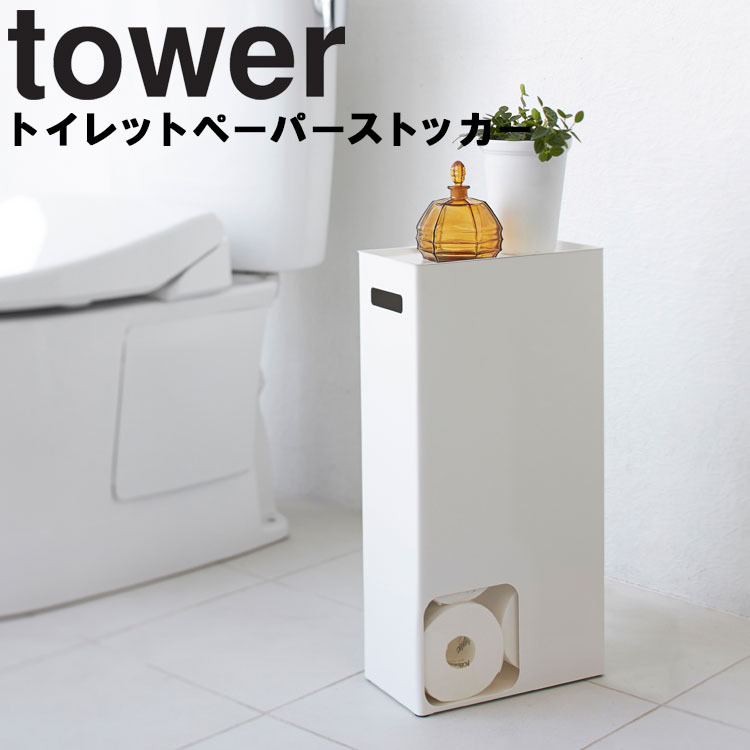 トイレットペーパー台　ホワイト　ストック台　バスルーム　収納　インテリア 楽天市場】【レビュー特典あり】 [ 石こうボード壁対応隠せる