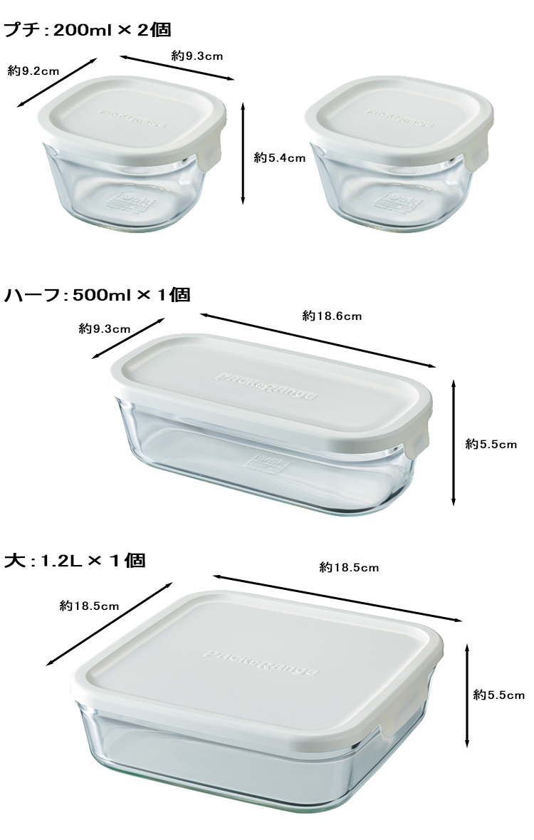●iwaki イワキ 保存容器 1箱 3点セット×4箱セット Y-YACHT kitchen selection iwaki 保存容器 イワキ パック