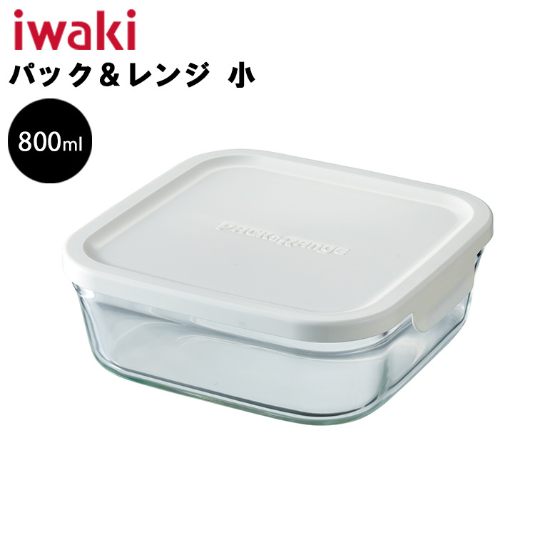 iwaki 保存・調理容器　パック＆レンジ　18点セット Y-YACHT kitchen selection iwaki 保存容器 イワキ パック＆レンジ 小
