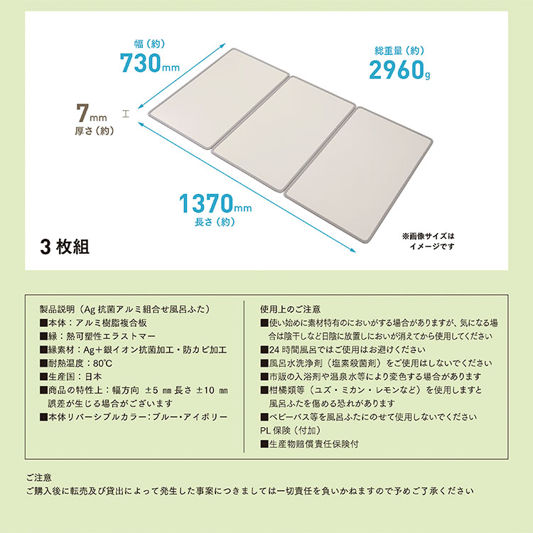 クリスマス特集2022 風呂ふた Ag 抗菌アルミ組合わせ 風呂蓋 L-14 3枚組 サイズ 730mm×1370mm ミエ産業  www.vintapix.mx