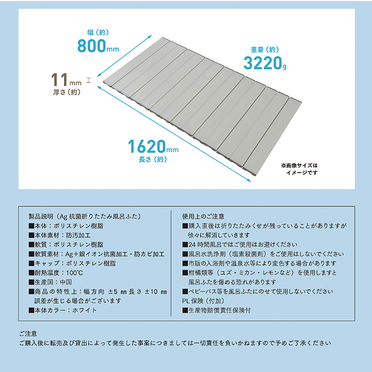 風呂蓋 Ag抗菌折りたたみ風呂ふたW-16 サイズ800mm×1620mm 浴室用品 お