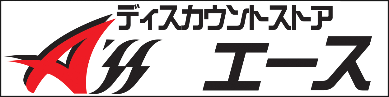 ディスカウントストア エース