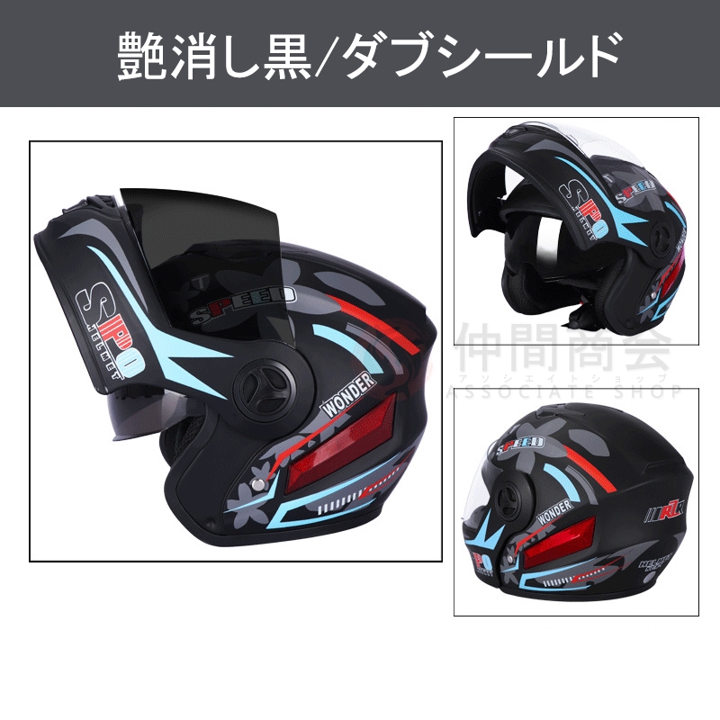 システムヘルメット フルフェイスヘルメット オートバイクヘルメット