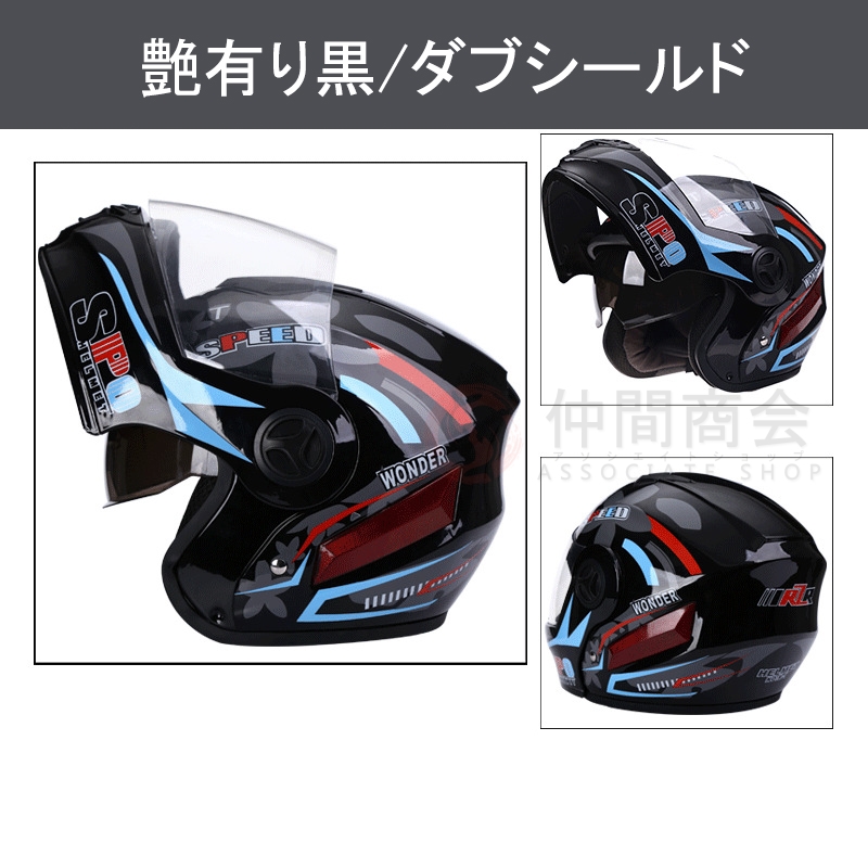 システムヘルメット フルフェイスヘルメット オートバイクヘルメット