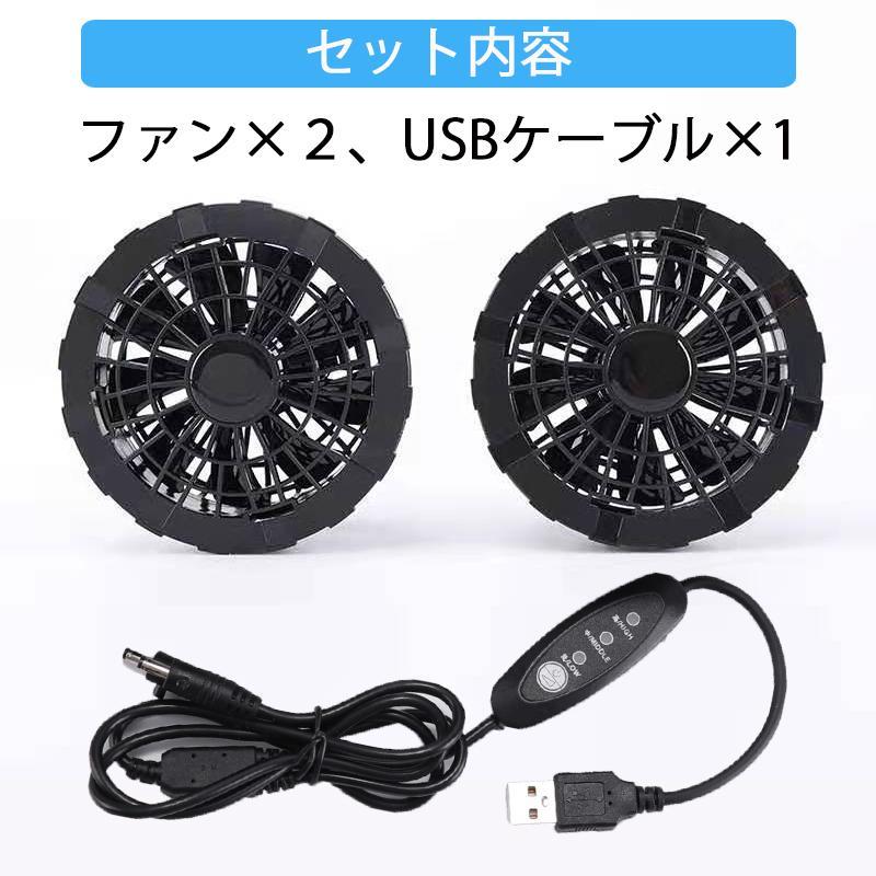 Ytenye 空調作業服 ファン 薄型 大風量 強力 バッテリー別売り 通販 空調ファン 9枚羽根 扇風機 静音 3段階 USBケーブル付 大風量 単品