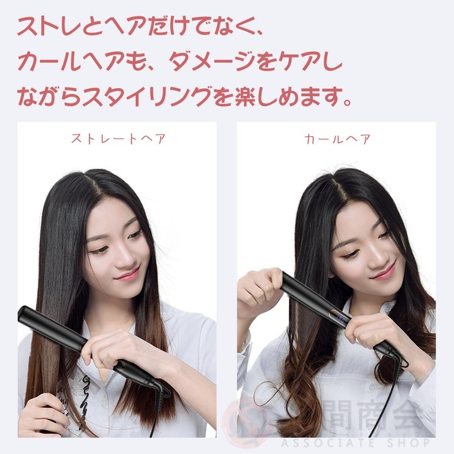 5秒瞬時加熱✨】 ヘアアイロン ストレート カール 両用 ワンタッチ