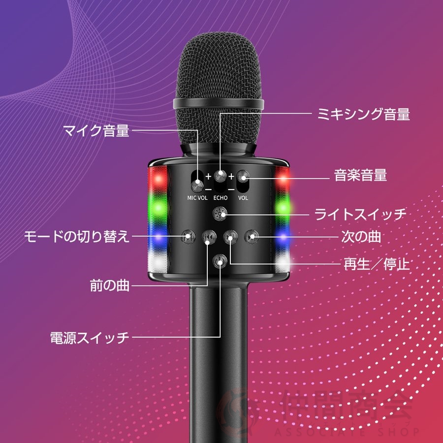 カラオケ マイク Bluetooth 家庭用 カラオケセット カラオケマイク 超 