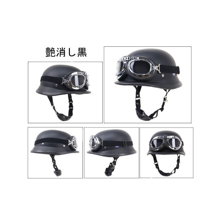 ハーフヘルメット ハーレー ヘルメット ゴーグル付 半帽 バイク 