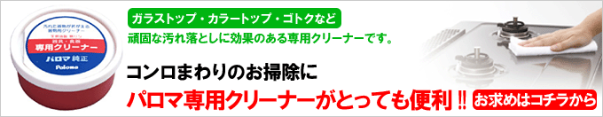 パロマ　ビルトインガスコンロ　PD-N36　スタンダード　60cm　水なし片面焼き　ホーロートップ