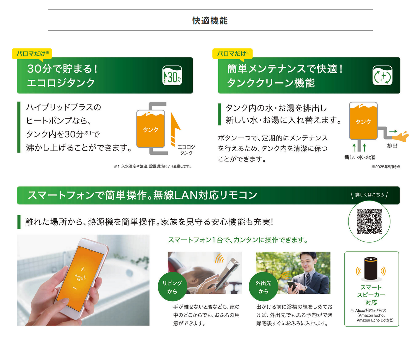 パロマ（Paloma） ガスふろ給湯器 FH-EH2422SABL 24号PS扉内後方排気