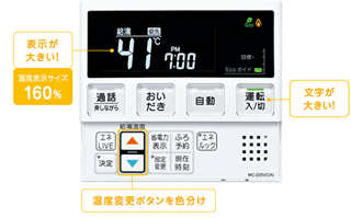 リンナイ ガス給湯器リモコンセット MBC-240VC（A） インターホン 