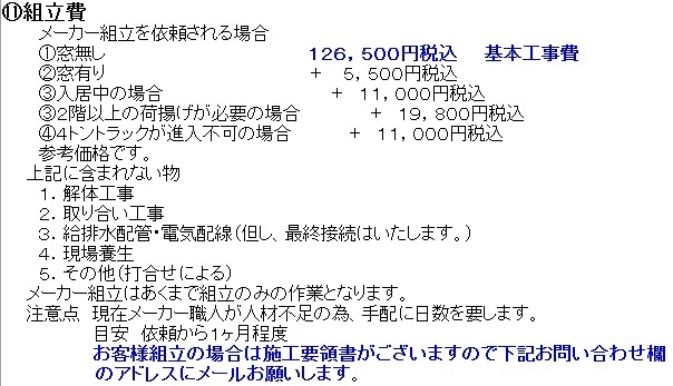 ハウステック ユニットバス フェリテ Felite サイズ 1616 戸建 税・送料込（詳細は下記・標準納期２週間） : fe1 : 得値ドットコム  - 通販 - Yahoo!ショッピング