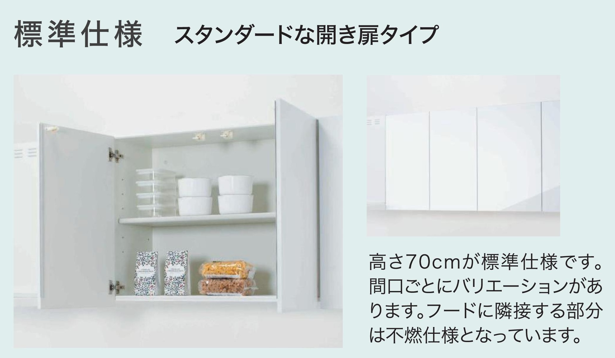 キッチン 吊戸棚 ミドル(高さ70cm) 間口90cm GXシリーズ GX-AM-90ZN