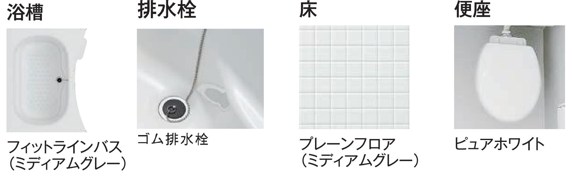 ハウステック 洗面・トイレ便器付3点ユニットバスNJH サイズ ハウステック 洗面・トイレ便器付3点ユニットバスNJH サイズ