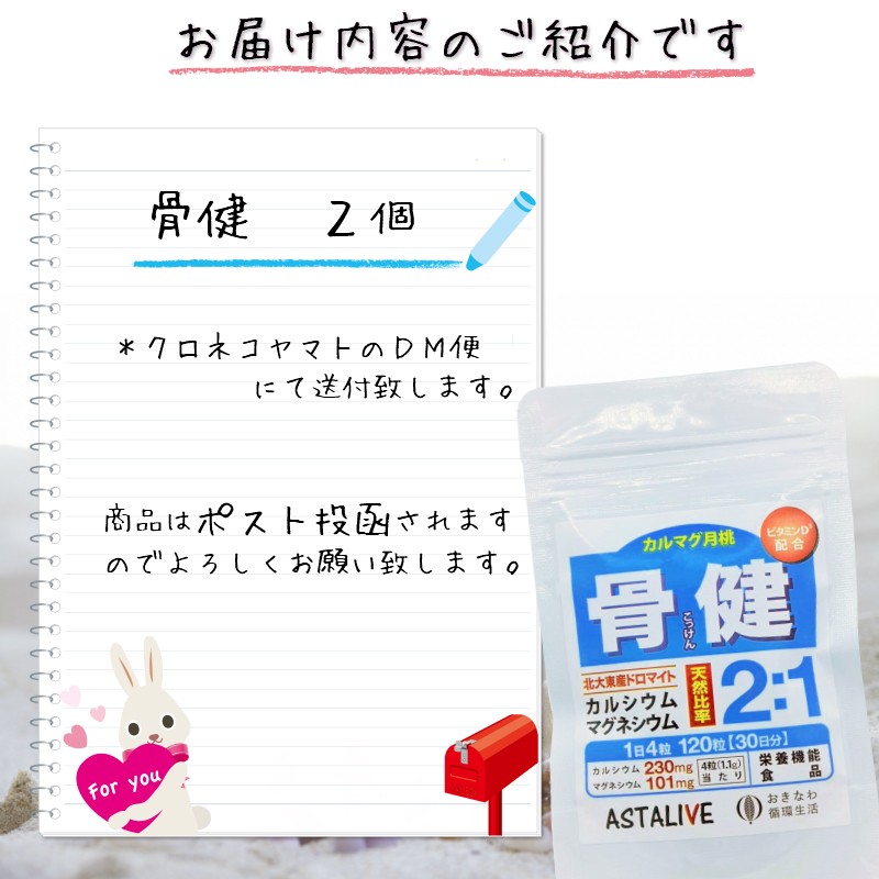 10個セット 沖縄県 北大東島産 天然 カルシウム マグネシウム サプリメント ASTALIVE アスタライブ 骨健 30日分 ギフト 対応可  ビタミンＤ3新配合 :b001-10:ASTALIVE 公式ショップ - 通販 - Yahoo!ショッピング