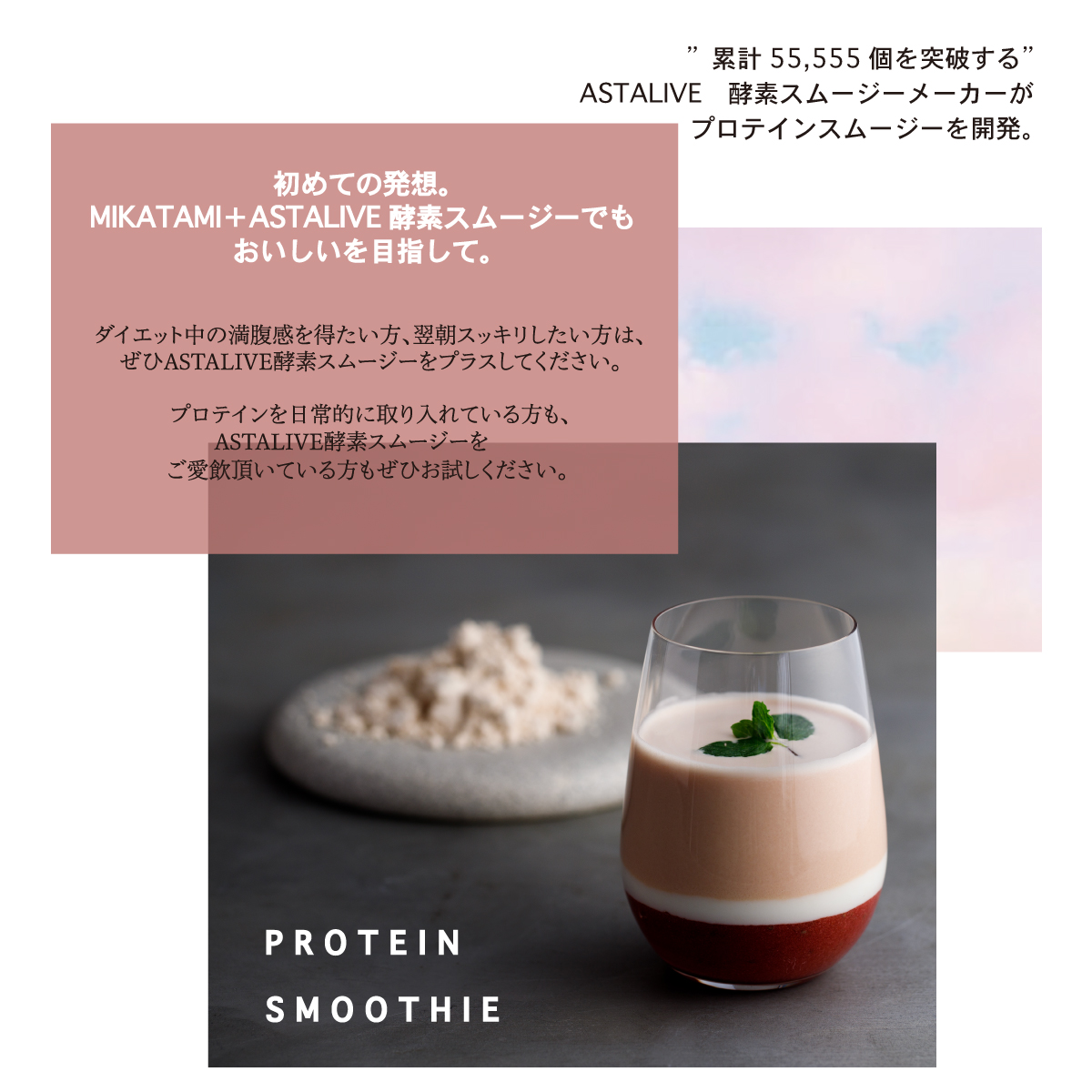 ATプロテインスムージー ATプロテインスムージー - ヘルスケア | 通販 ダチョウ卵黄抗体