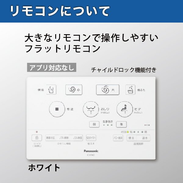 Panasonic（パナソニック） アラウーノ S160シリーズ タイプ2 フラット