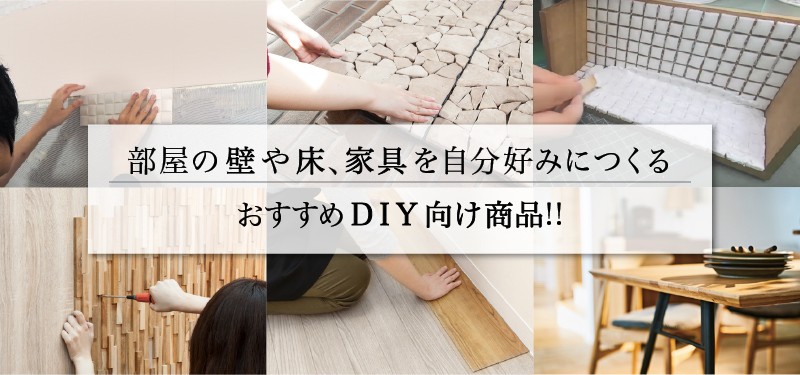 ASTAS online shop - DIY｜Yahoo!ショッピング