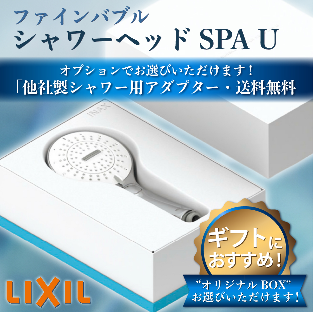INAX（イナックス） 【送料無料】LIXIL公式ギフトパッケージ