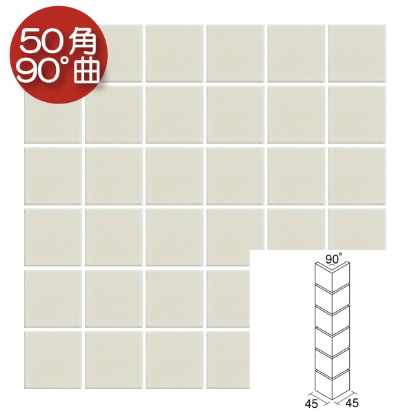 アートモザイクタイル(ケース) クラール Klar 90°50角曲り紙貼り 白