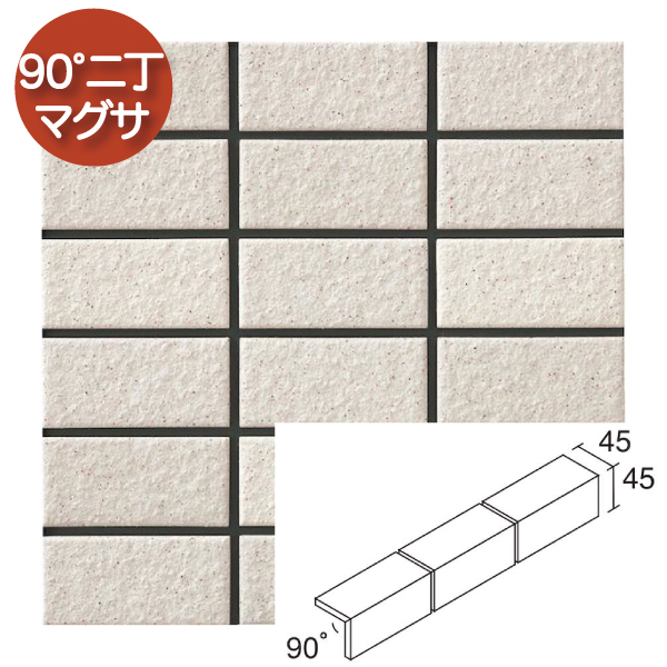 外装壁タイル(ケース) バルクレア Bulcrea 90°50二丁マグサ紙貼り 60