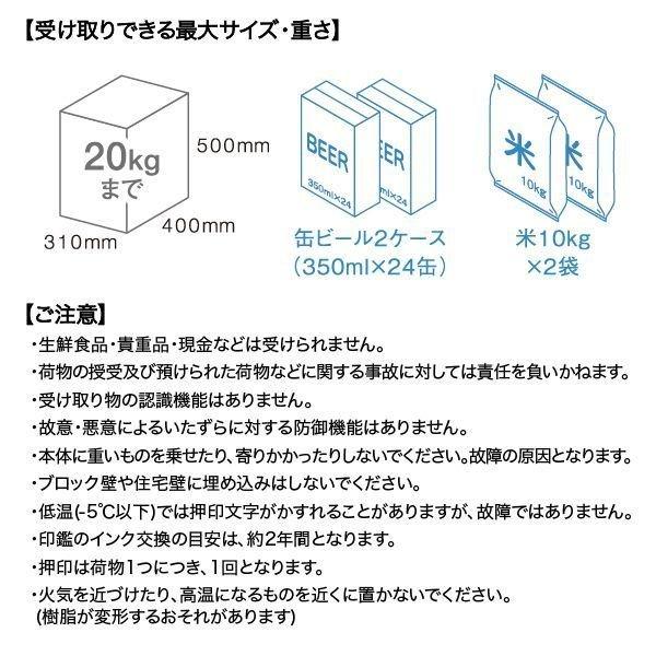 Panasonic 宅配ボックス 据え置き型 シリンダー錠 COMBO-LIGHT