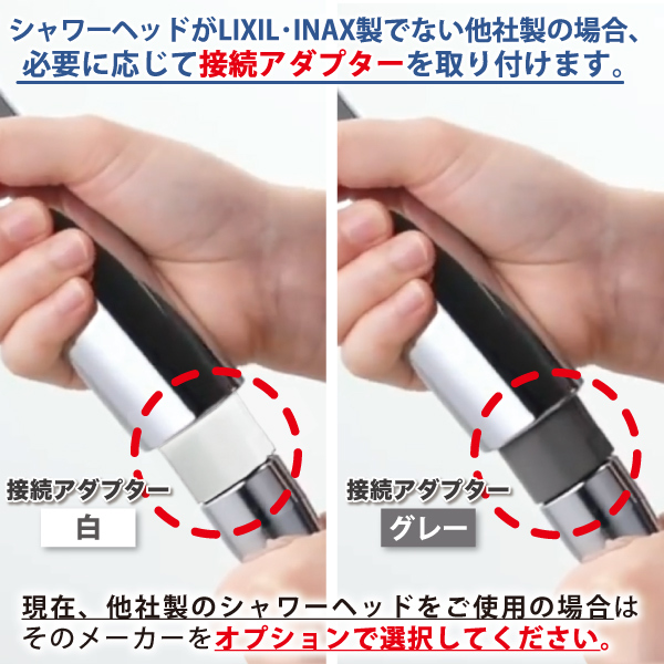 INAX 多機能シャワーヘッド エコアクアシャワーSPA 手元スイッチ