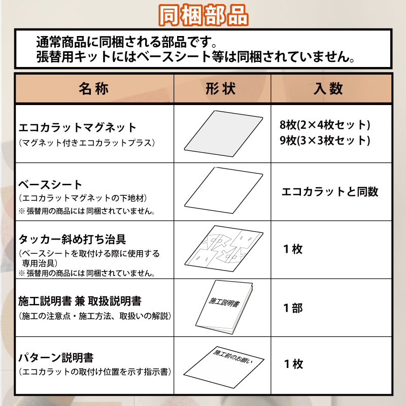 LIXIL INAX / エコカラットプラス 初心者 簡単DIY マグネット施工 エコカラットセルフ 606×1212mm 1260セット  ECSF-1260S/55 ECSF-1260M/55 | その他建築資材