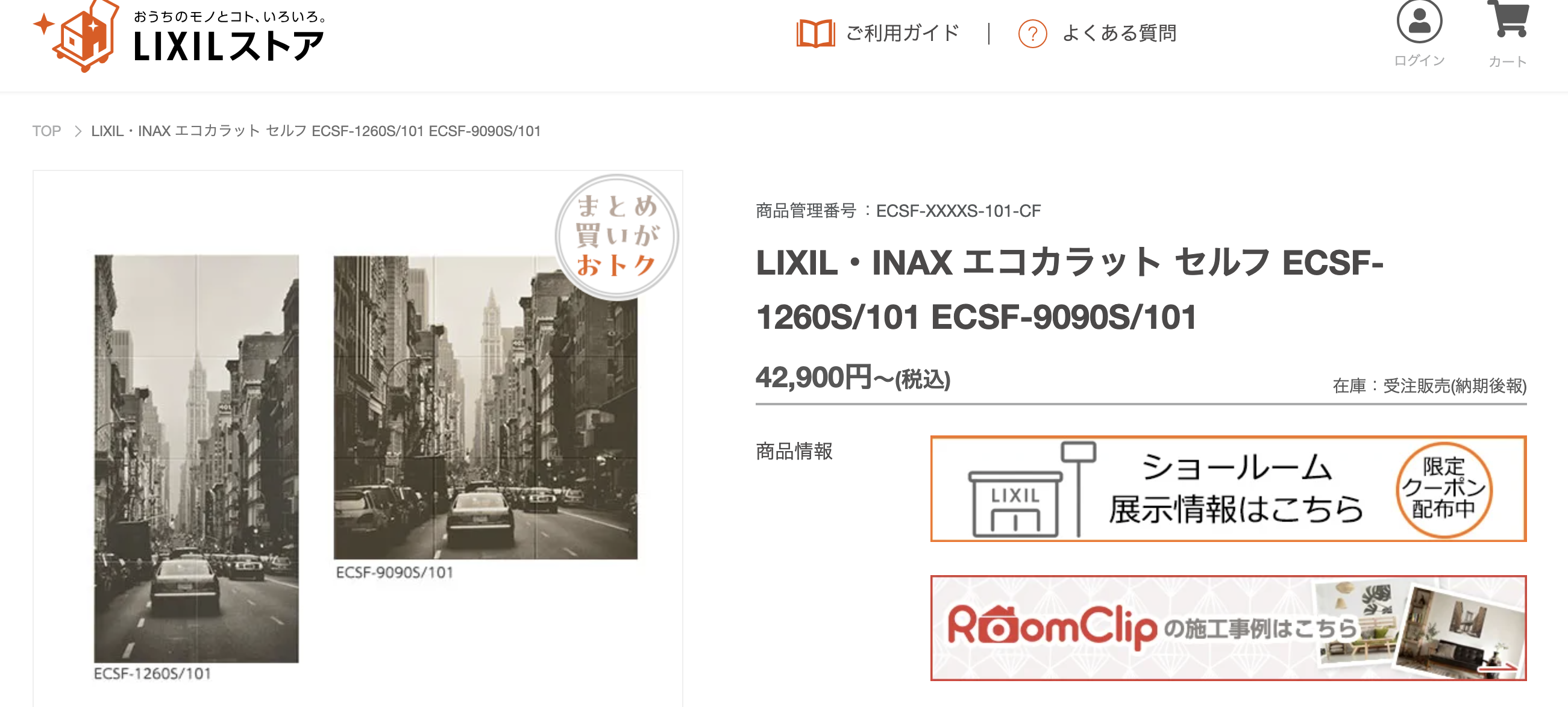 LIXIL INAX / エコカラットプラス 初心者 簡単DIY マグネット施工 エコカラットセルフ 606×1212mm 1260セット ECSF- 1260S/101 ECSF-1260M/101 : ecsf-1260s-101 : ASTAS online shop - 通販 -  Yahoo!ショッピング