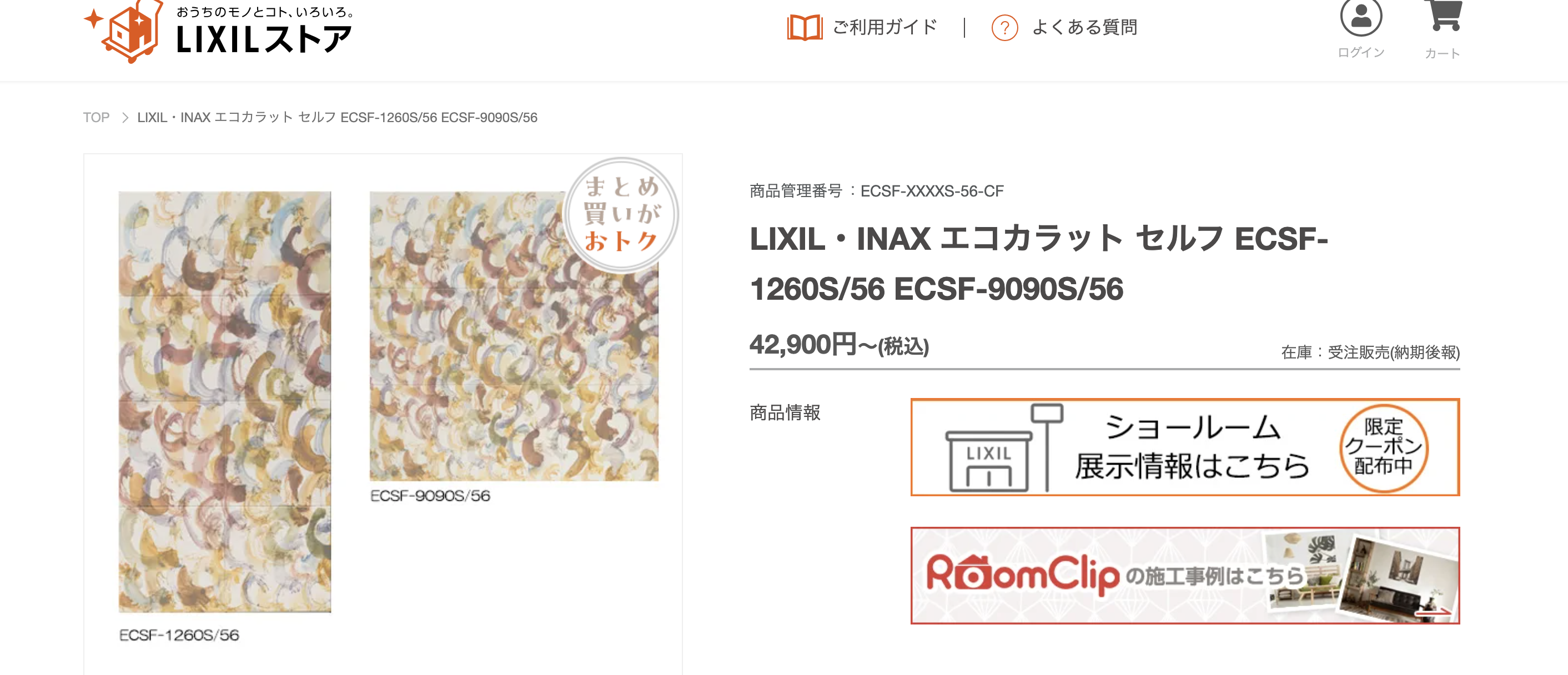 LIXIL（リクシル） LIXIL INAX / エコカラットプラス 初心者 簡単DIY