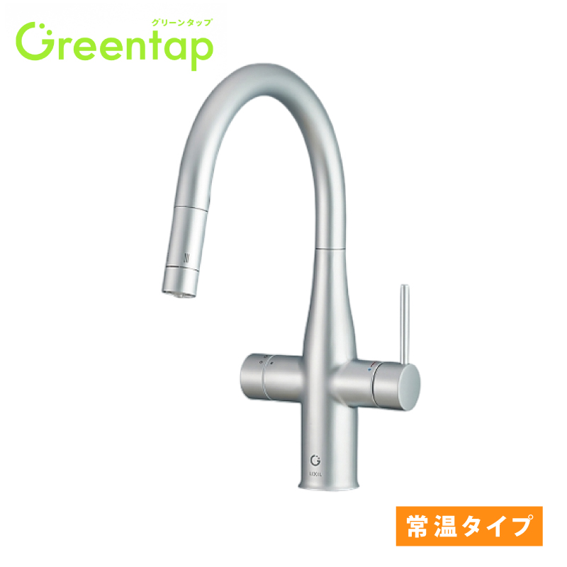 LIXIL INAX キッチン用ミネラル浄水栓 グリーンタップ Greentap 常温タイプ クールシルバー GF-ANA561SY/SA 【現場確認用キット付き！】