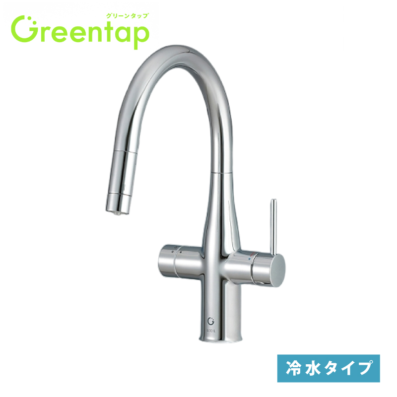 LIXIL INAX キッチン用ミネラル浄水栓 グリーンタップ Greentap 冷水タイプ クロム GF-ANB561SY 【現場確認用キット付き！】