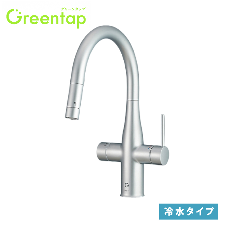 LIXIL INAX キッチン用ミネラル浄水栓 グリーンタップ Greentap 冷水タイプ クールシルバー GF-ANB561SY/SA 【現場確認用キット付き！】