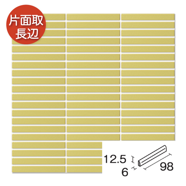 内装用壁タイル(ケース) インプル 100x15ボーダー片面取長辺 10枚入